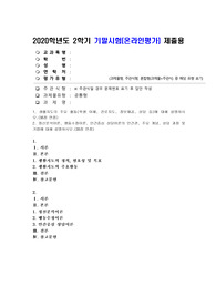 (인간과교육) 생활지도의 주요 활동(학생 이해, 진로지도, 정보제공, 상담 등)에 대해 설명하시오