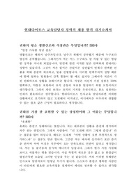 현대다이모스 합격 자기소개서