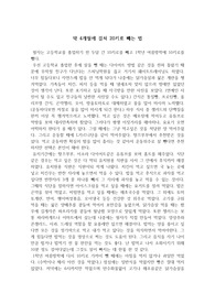 약 4개월에 걸쳐 20키로 빼는 법