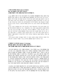 KPOP 굿즈 시장의 문제점 분석 및 솔루션 도출, MBTI 성향을 기반으로