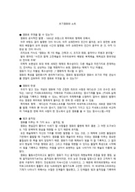 초기 영화 산업의 발전. 쇼트의 발전을 중심으로