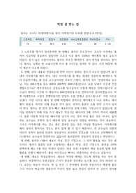 학점 잘 받는 법 (몇백만원의 성적장학금 타기)
