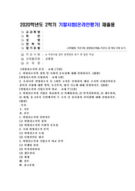 (비영리조직경영론) 비영리조직의 정의 및 사회적 중요성에 대해 설명하시오