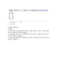 (철학의이해) 교재 2강은 여러 철학자들의 다양한 인간관을 소개하고 있습니다. 이를 공부한 후