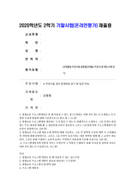 (평생교육프로그램개발) 평생교육 프로그램개발을 할 때 사용될 수 있는 접근모형에는 어떤 것이 있는지 소개하고 각 모형의 특징