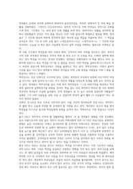 [독후감] 목민심서 / 정약용 독후감, 줄거리, 내용요약, 느낀점