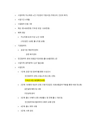 저소득층 노인 구강관리 지원사업