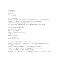 지역탐방보고서