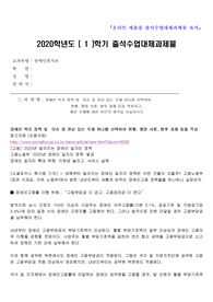 장애인복지론 과제