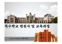 교육과정 3조 PPT