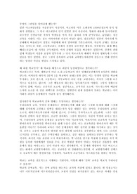 우리학교의 모습 여고괴담