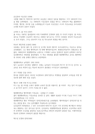 유길준과 서유견문