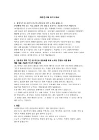 대구한의자기소개서