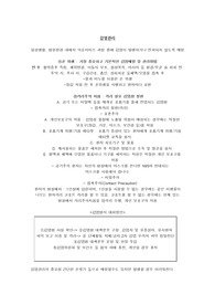 감염관리