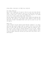 19년 하반기 풍산 생산관리직 합격 자소서