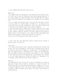 19년 하반기 효성 티앤에스 기술개발직 합격 자소서