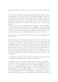 20년 상반기 코레일 수도권 차량(기계직) 합격 자소서