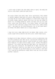 20년 하반기 코레일 수도권 차량(기계직) 합격 자소서