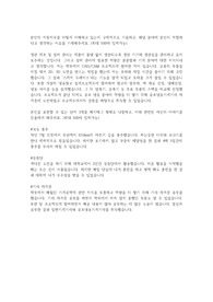 20년 하반기 동아ST 설비직무 합격 자소서
