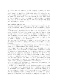 21년 상반기 한국조폐공사 합격자소서