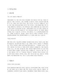 경북대학교병원 자소서 및 면접 대비 (행정 - 합격)