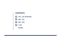 신용대출 규제의 배경과 규제에 대한 찬반논란