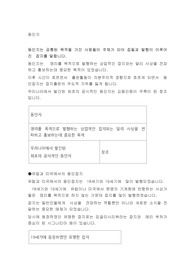 동인지