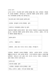 낭만파 음악