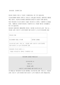 당나라의  문화와 불교