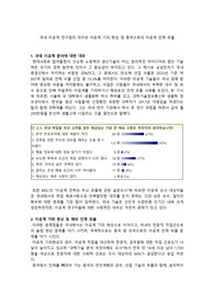 이공계 위기, 우리나라의 이공계 연구원에 대한 대우와 이로 인한 해외 인력 유출