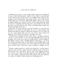 뉴로마케팅, 소비자의 뇌에 있는 구매버튼을 누르는 방법.