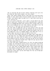 윤리적 소비, 착한 기업, 착한 소비. 사회에 좋은 영향을 끼치는 기업이 고객에게 선택받는다.