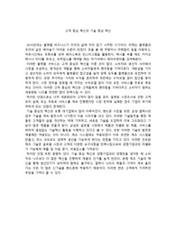 고객 중심 혁신과 기술 중심 혁신