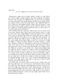 학습 성과 극대화를 위한 성적평가 방식의 형태, 교사와 학생간의 커뮤니케이션의 중요성
