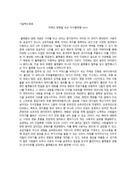 플랫폼이 지향해야 하는 자세, 미래의 방향을 보는 지식플랫폼 folin, 폴인