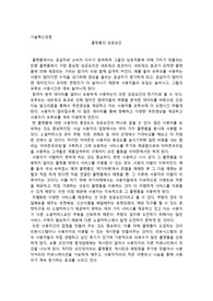 플랫폼의 성공 요인, 네트워크 효과