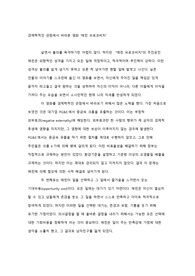 경제학적인 관점에서 바라본 영화. 에린 브로코비치