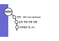 SCM GAME. Supply Chain Game 1차 보고서