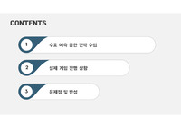 SCM GAME. Supply Chain Game 2차 보고서
