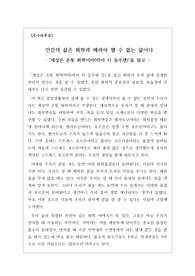 [화학관련독서][과학독후감] 마이 티 응우옌 킴의 <세상은 온통 화학이야>를 읽고 쓴 과학독후감입니다.