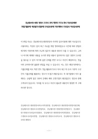 강남세브란스병원 영양사 조리사 관리 행정직 자기소개서 작성성공패턴 면접기출문제 예상필기시험문제 인성검사문제 직무계획서 인성검사 적성검사문제