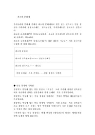 최초의 문화재