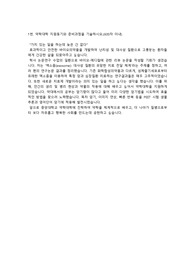 2021학년도 중앙대 약학대학 자소서