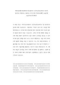 여의도성모병원 정보처리기사 정보분석사 보건의료정보관리사 전산직 입사자료 면접자료 시험자료 자기소개서 작성성공패턴 논술문제 논술주제 직무계획서