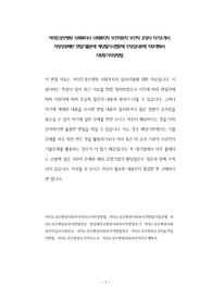 여의도성모병원 사회복지사 사회복지직 보건의료직 보건직 요양사 자기소개서 작성성공패턴 면접기출문제 예상필기시험문제 인성검사문제 직무계획서 지원동기작성방법