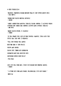 명언 모음집(2)