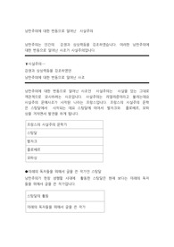낭만주의에 대한 반동으로 일어난  사실주의