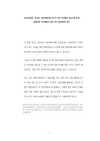 승진상사(법)  입사용 기출면접문제 자소서 작성 성공패턴 입사시험 문제 출제경향 직무계획서 견본 자소서입력항목 분석