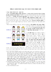 ((추천자료)) 에베소서 4장에 계시된 일곱 가지 하나의 의미와 체험과 실행