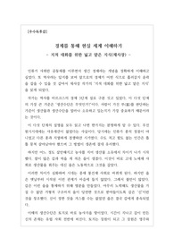 [우수독후감][최우수독후감][인문학독후감] 지적 대화를 위한 넓고 얕은 지식(채사장 저) 독서감상문입니다.